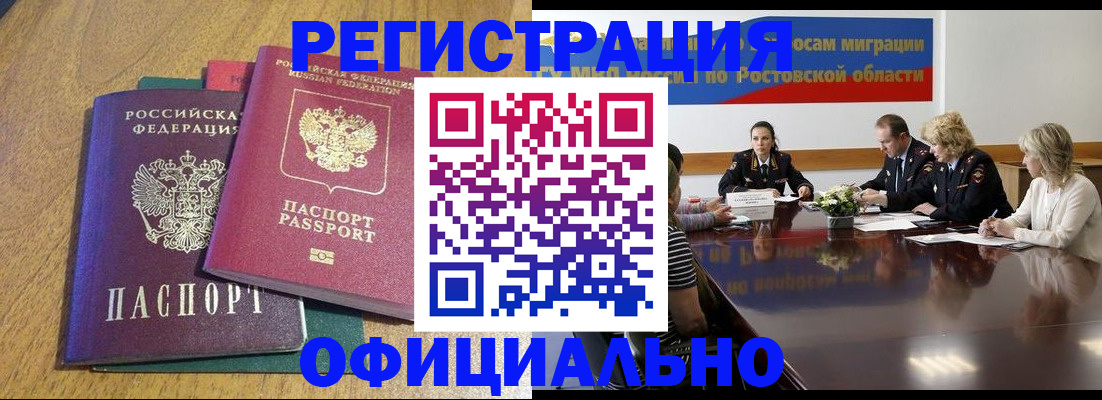 прописка поиск в Закаменске