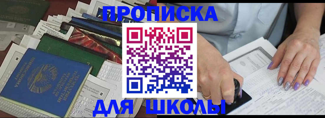 временная регистрация госуслуги в Закаменске