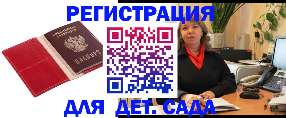 временная регистрация гарантия в Закаменске